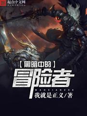 极品矮人王