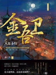 地狱男爵3迅雷