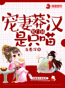 天才麻将少女漫画