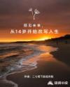 向晚寒川