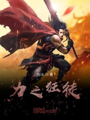 农家医女:山里汉独宠悍媳