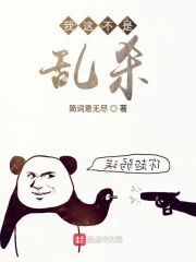 周惠楠metcn人体
