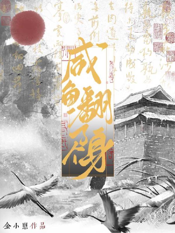 冷宫囚欢