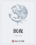 福艳后宫