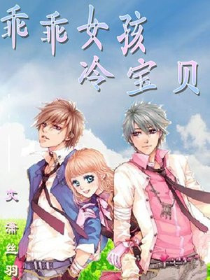 独宠太子妃