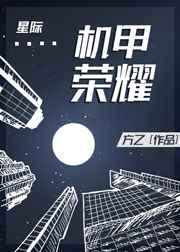 飘飘欲仙狼太郎已完结