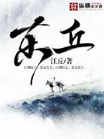 许你良宵by深入浅出txt