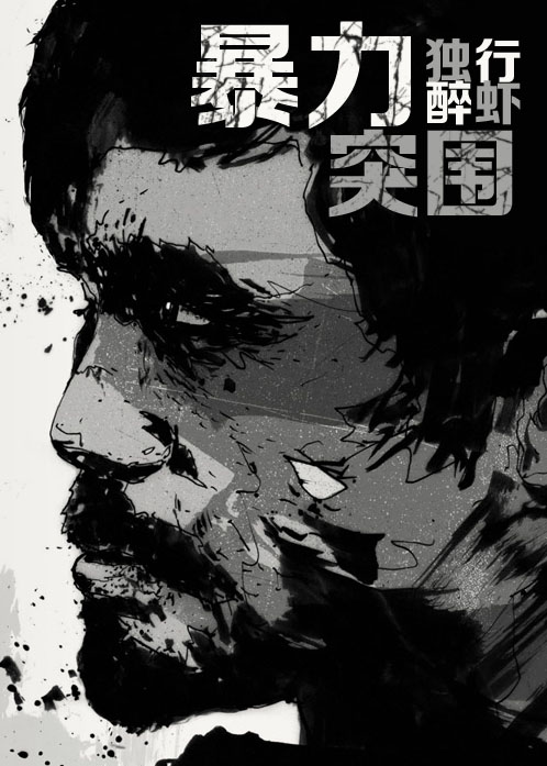 风流村医完整版免费下载
