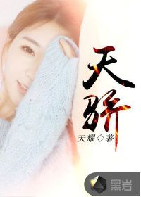 生理课