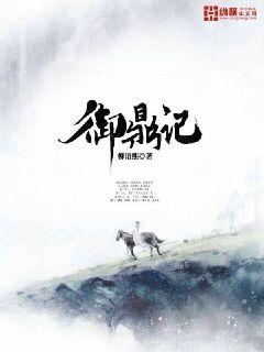 蛇王宠后 爱妃 乖一点