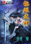 仙踪林19岁大陆rap
