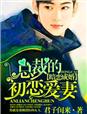 宝贝腿再张开些