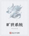 使徒行者2在线观看