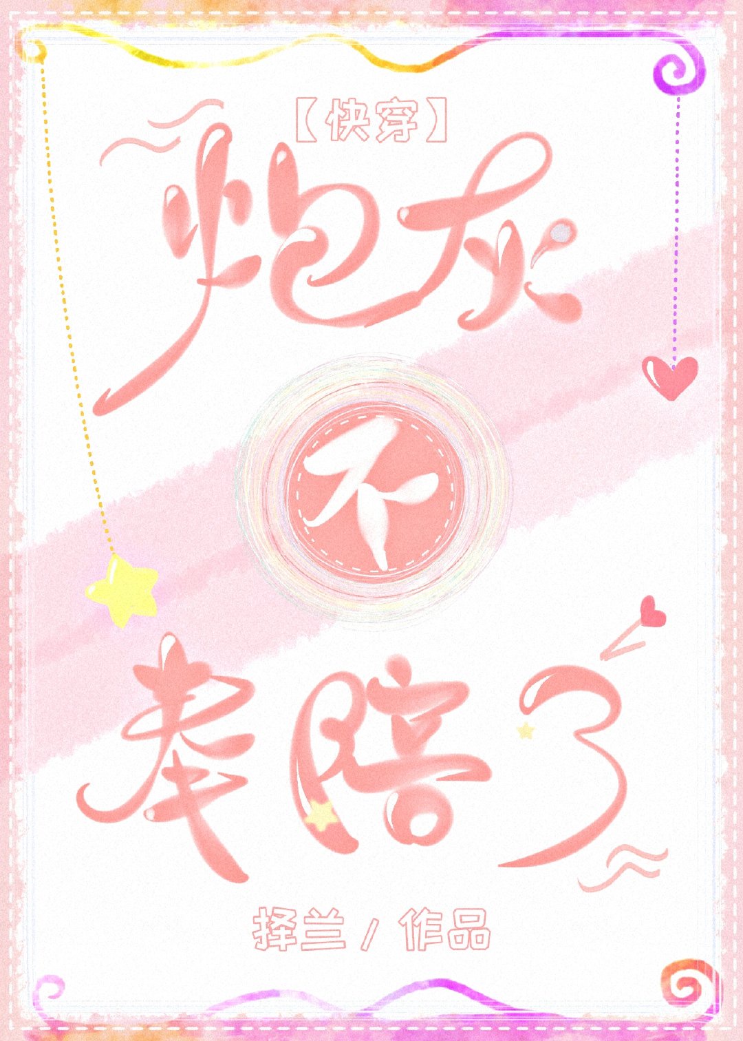 八戒私人影院