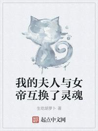 女配不掺合txt下载