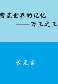 海贼之基因怪才