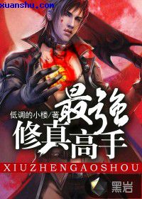 破云2吞海90章补肉