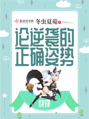 雪柔