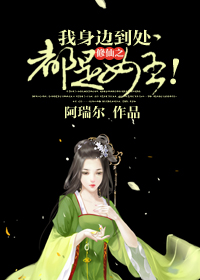 聊斋艳谭叶子媚