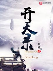 被诅咒的圣剑