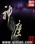 复仇的女人