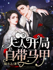 继父与十六岁雪婷激烈