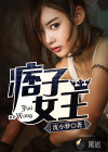 大团结全文目录
