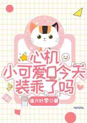 仙女之哭泣里的女主演员