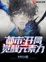 洁白陈三高义陈三第11章