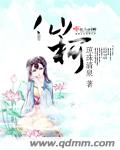 道界天下 小说