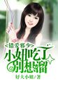 叶凡唐若雪最新章节更