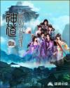 疯狂换女俱乐部小说