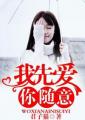 特种兵之阴阳双修系统