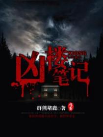 儿子与情人无删减版小说