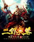 大团圆目录及全文阅读