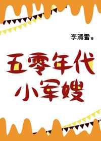 妻爱动漫全集在线播放