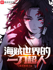叶子猪大话2