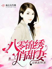 甜甜的恋爱不属于我