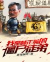 干爹我要小说