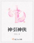 挠美脚