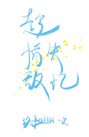纤夫的爱无删减版动漫网盘