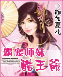 进击的皇后2