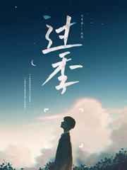 奇迹的碎片