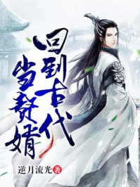 催眠明星系列全文阅读