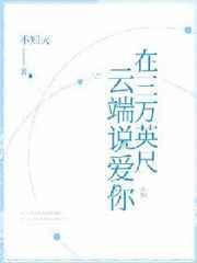 白发皇妃免费