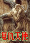 含苞欲操