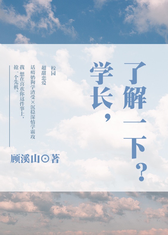 坐在学长的根茎写作业视频