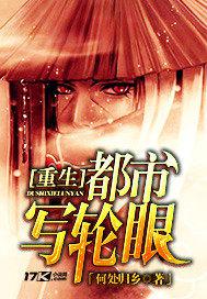 龙珠18号被催眠漫画