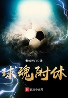 首席医官全文阅读