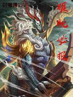 乡村大杀器龙柱